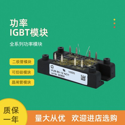全新整流桥模块VUB60-12NOXT VUB60-16NOXT VUB60-12NO1
