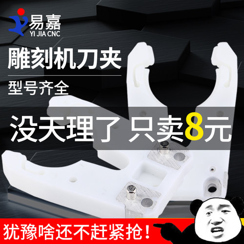 雕刻机自动换刀刀柄刀架 木工数控加工中心ISO30刀夹 雕刻机配件