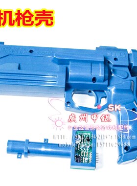 射击游戏机/枪击机/儿童游乐机/鬼屋射击光枪/危险地带适配用枪壳