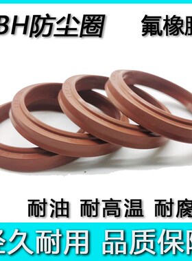 氟橡胶耐高温腐蚀防尘封LBH-35 35.5 36 38 40 45 48 50 53密封圈