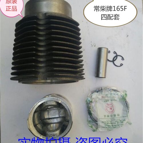常柴牌165F风冷柴油发电机四/六配套  缸套活塞 曲轴 连杆瓦 缸垫