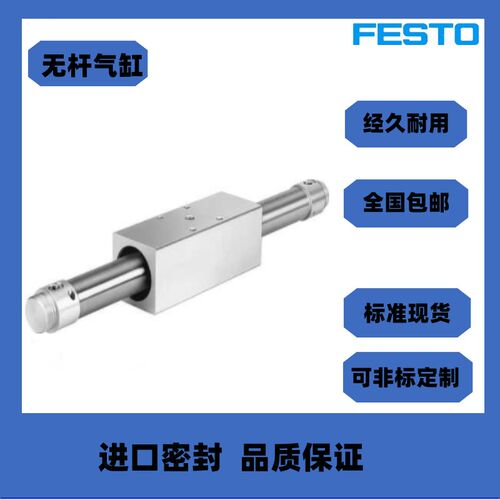 FESTO无杆气缸DGO-16-20-25-32-40-100-200-400-500-1000-PPV-A-B