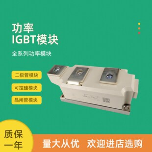 全新可控硅模块SKKT57B14E SKKT57B16E SKKT57B18E SKKT58B16E