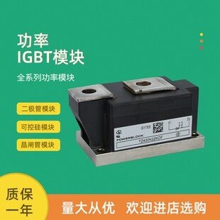 二极管模块TZ425N12KOF TZ430N18KOF TZ430N20KOF TZ430N22KOF