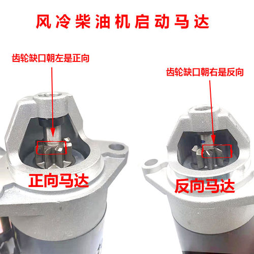 柴油发电机 微耕机170F 178F 186F FA电启动马达起动机 启动电机