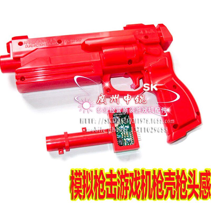 鬼屋1射击游戏机枪击游戏机模拟游戏机 鬼屋1枪鬼屋1红色塑胶枪壳