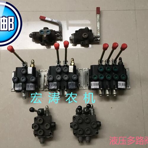 自卸三轮车农用车拖拉机液压分配器DF50浮动多路阀换向阀