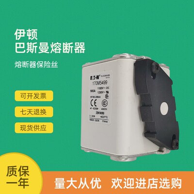 全新快速熔断器保险170M5413 170M5414 170M5415 170M5416