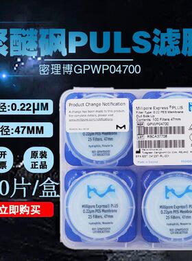 正品密理博GPWP02500/GPWP04700聚醚砜PES过滤膜 0.22μm47mm亲水