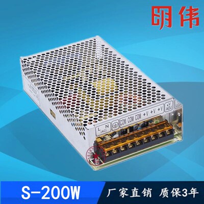 明伟开关电源S-200W-24V 5V7.5V10V12V15V18V27V36V48V促销