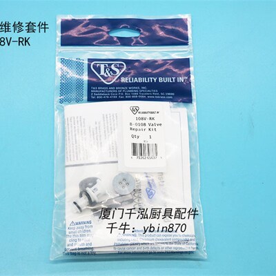 天仕T&S预冲洗洗碗机花洒龙头B-0108喷头阀门维修套件配件108V-RK