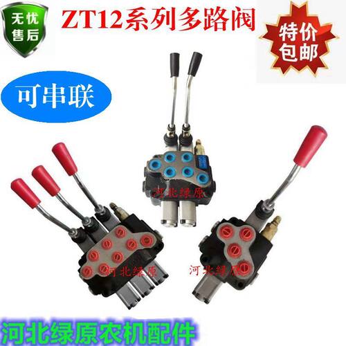 手动阀ZT-12系列整体式液压多路换向阀 液压马达控制器液压手动阀