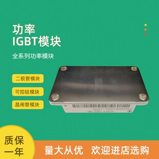 IGBT功率模块全新BSM200GB120DLC_E3256 BSM300GB120DLC_E3256
