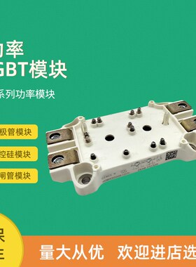 功率IGBT模块SEMiX303GD12E4c SEMIX303GD12T4C SEMiX303GD12Vc