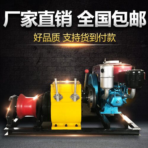 速发机动绞磨机5t吨吨拉电缆神器牵引机输送机汽油柴油电动绞磨机