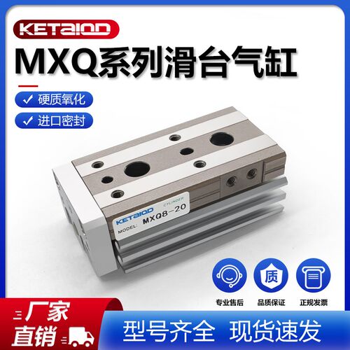 滑台气缸MXQ8L MXQ6 8 12 16 20 25-10/20/30/40/50/75/100/AS BT