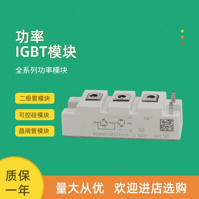 IGBT功率模块全新BSM100GB120DN2K BSM100GB120DLCK