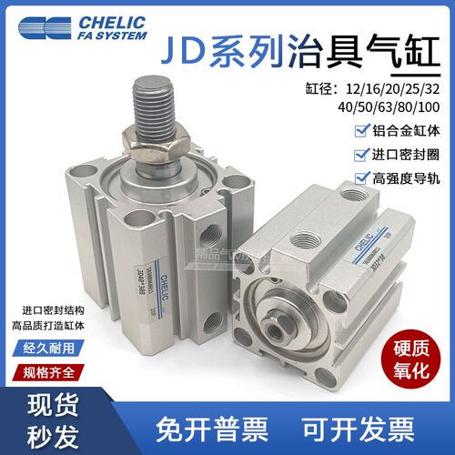 气立可治具气缸JD JDD JDAD50X10X20X25X30X40X50X60X75X80X100BS