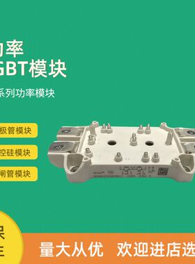 功率IGBT模块SEMiX223GB12E4p SEMiX223GB12Vs SEMiX223GD12E4c