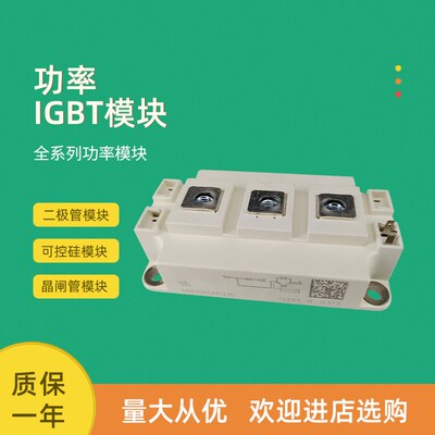 全新功率IGBT模块SKM300GA12E4 SKM400GA12E4 SKM600GA12E4
