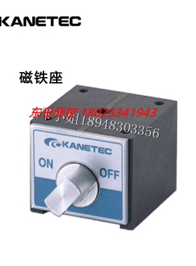 正品原装进口日本KANETEC强力永磁底座MB-0404/MBE-35