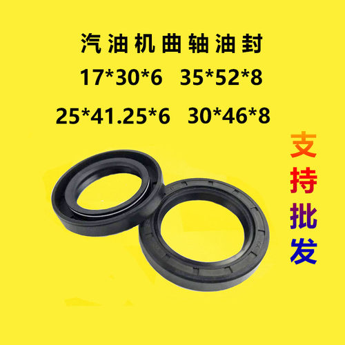 汽油发电机机配件152F168F170F173F177F188F190F192F 曲轴油封