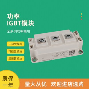 全新功率IGBT模块SKM300GB123D SKM400GB123D SKM50GB124D