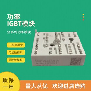 全新功率IGBT模块SKiiP24GB17E4V1 SKiiP24NAB126V1