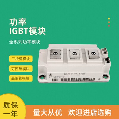 FF75R12YT3 FF100R12YT3 FF150R12YT3全新功率IGBT模块