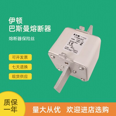 全新快速熔断器保险170M6313 170M6314 170M6315 170M6316