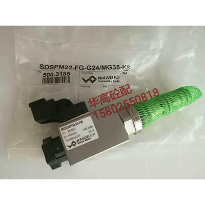 SYC10泵车WANDFLUH 万福乐旋转电磁铁 MGS35/16x53-K8 泵车配件