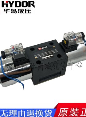 HYDOR上海华岛液压4WE10G3X/AW220Z5L 4WE10D 10E 10J 10H电磁阀