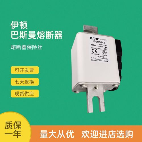 全新快速熔断器保险170M5239 170M5240 170M5241 170M5242