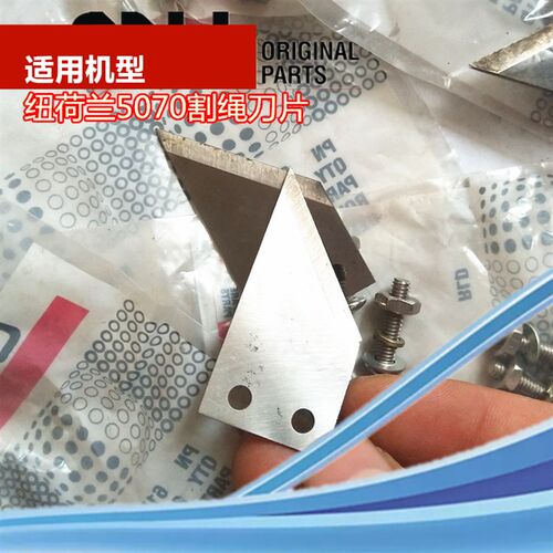 秸秆牧草捆草机配件打捆机BC5070打结器脱绳杆刀臂割绳刀片纽荷兰