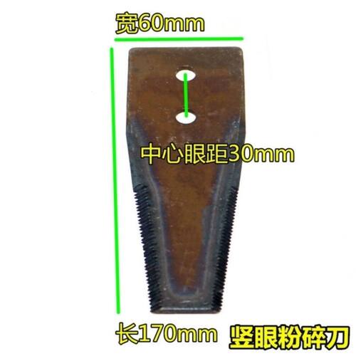 小麦收割机刀片抛洒粉碎机切碎机还田机通田U型定开元刀神甩刀片