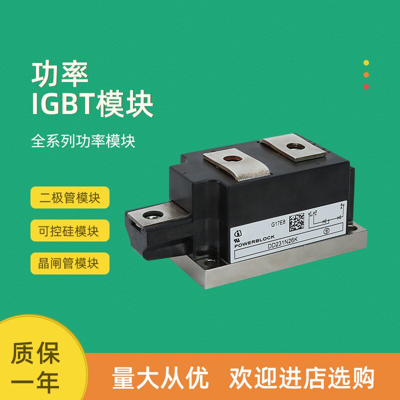 二极管模块DD175N34K DD231N20K DD231N22K DD231N24K DD231N26K