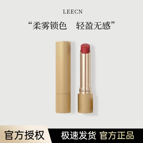 李小冉同款莉肯小金管不沾杯口红
