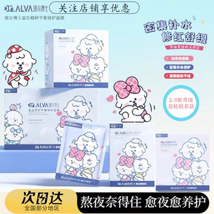 瑷尔博士面膜益生菌面膜玻尿酸积雪草补水保湿 面膜泛红修复舒缓