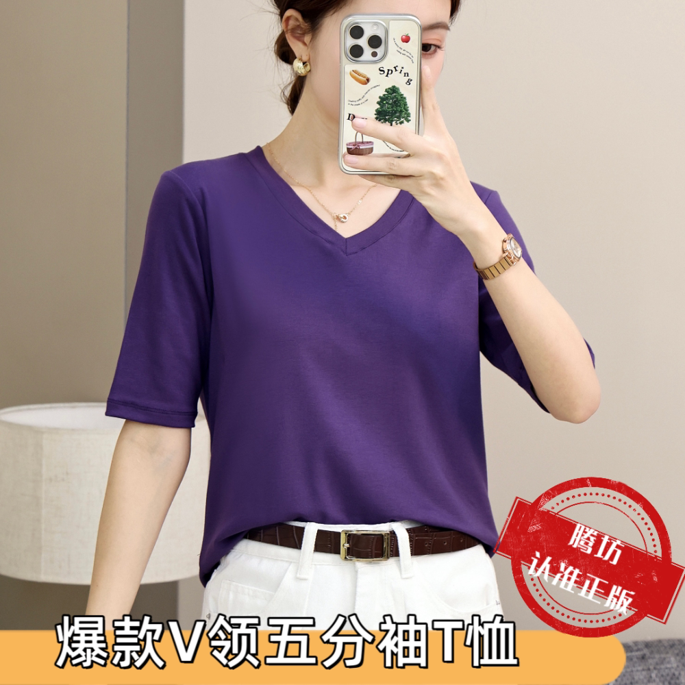 Q.2026弹力时尚纯色女士V领中袖T恤简约百搭显瘦半袖上衣8020