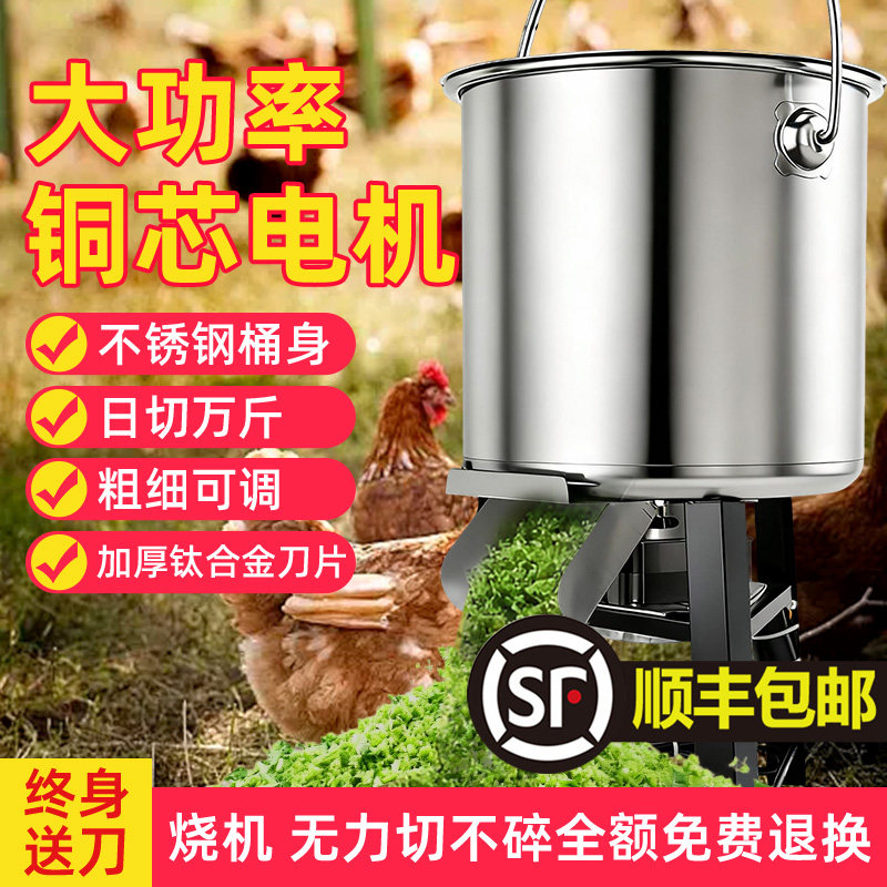 【顺丰包邮】不锈钢家用碎菜机喂鸡鸭养殖铡草机饲料粉碎机打碎机
