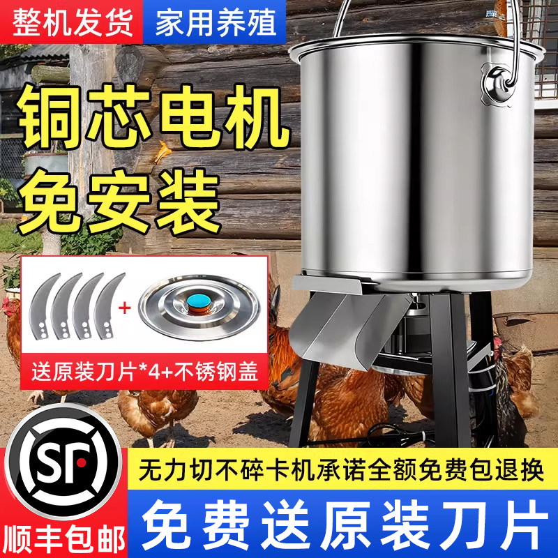 【顺丰】不锈钢碎菜机喂鸡家用小型切菜机养殖用铡草机饲料粉碎机