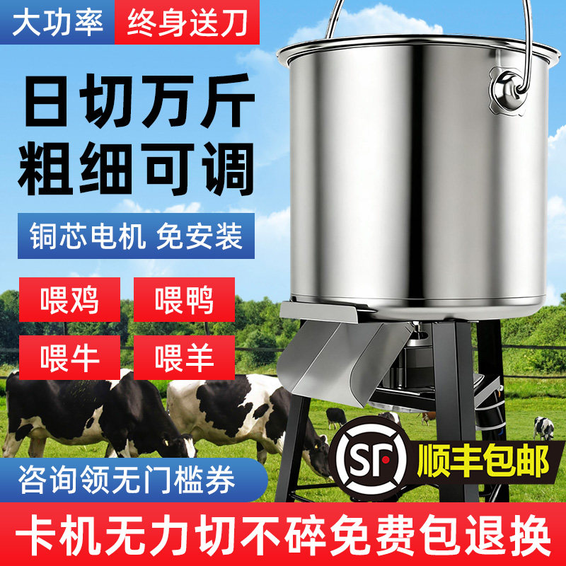 养殖家用碎菜机喂鸡鸭全自动不锈钢切菜机养鸡铡草机饲料粉碎机,五金/工具,碎草机,淘宝优惠券,粉丝福利购,淘宝优惠卷