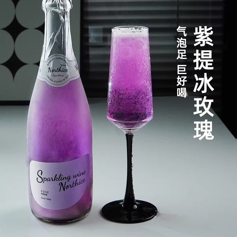 紫提冰玫瑰莫斯卡托气泡酒微醺女士果酒女起泡酒香槟酒低度鸡尾酒