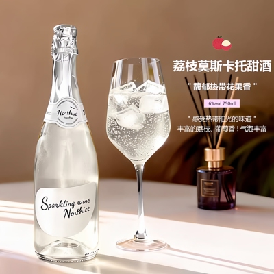 荔枝酒起泡酒莫斯卡托气泡酒葡萄酒微醺果酒低度小甜酒送香槟酒塞