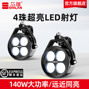 石栏M3射灯140W透镜大灯4珠高亮LED灯辅助切线远近光官方旗舰店