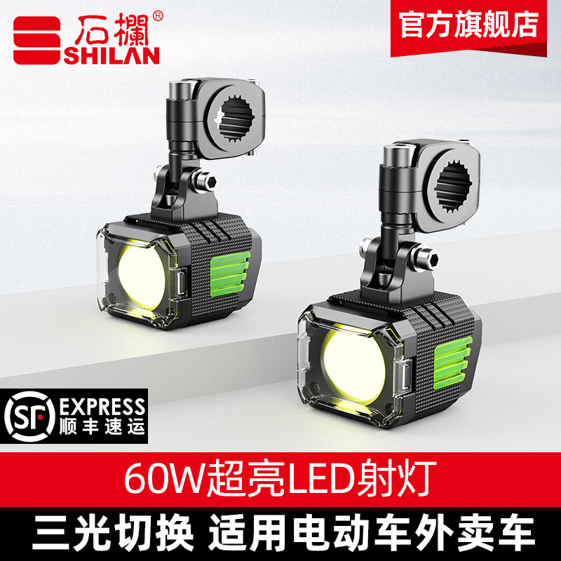 石栏摩托车射灯X25超亮透镜大灯远近光LED强光切线官方旗舰店