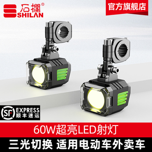 石栏摩托车射灯X25超亮透镜大灯远近光LED强光切线官方旗舰店