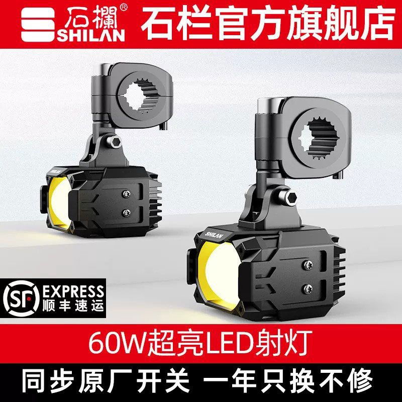 石栏摩托车射灯GT20X超亮LED强光切线透镜大灯远近光官方旗舰店
