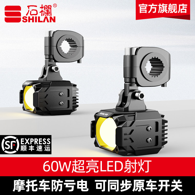 石栏摩托车射灯GT20X超亮LED强光款切线透镜大灯远近光爆闪外置,摩托车/装备/配件,摩托车车灯,淘宝优惠券,粉丝福利购,淘宝优惠卷
