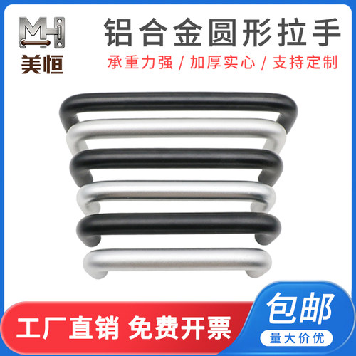 XAE11/12-150/170铝合金工业拉手